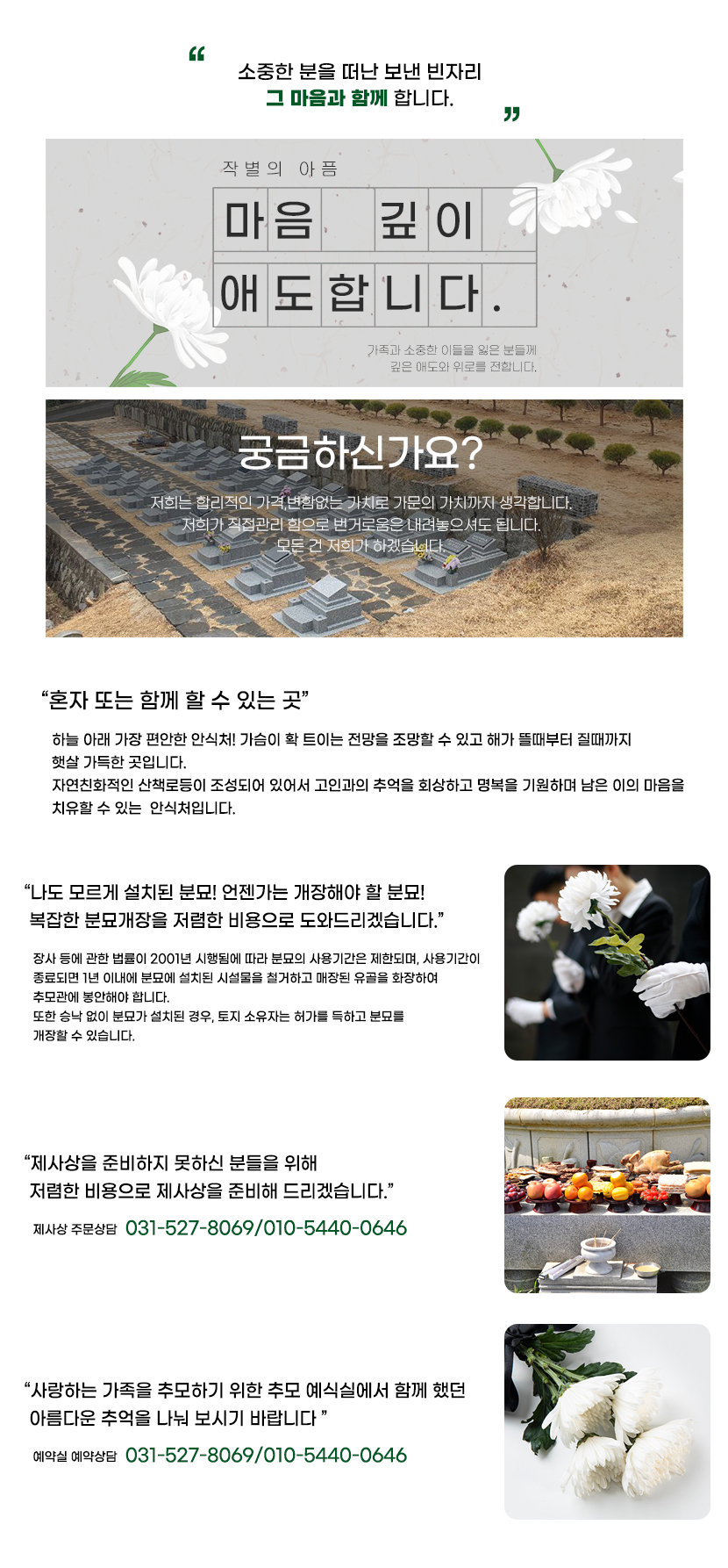 장묘