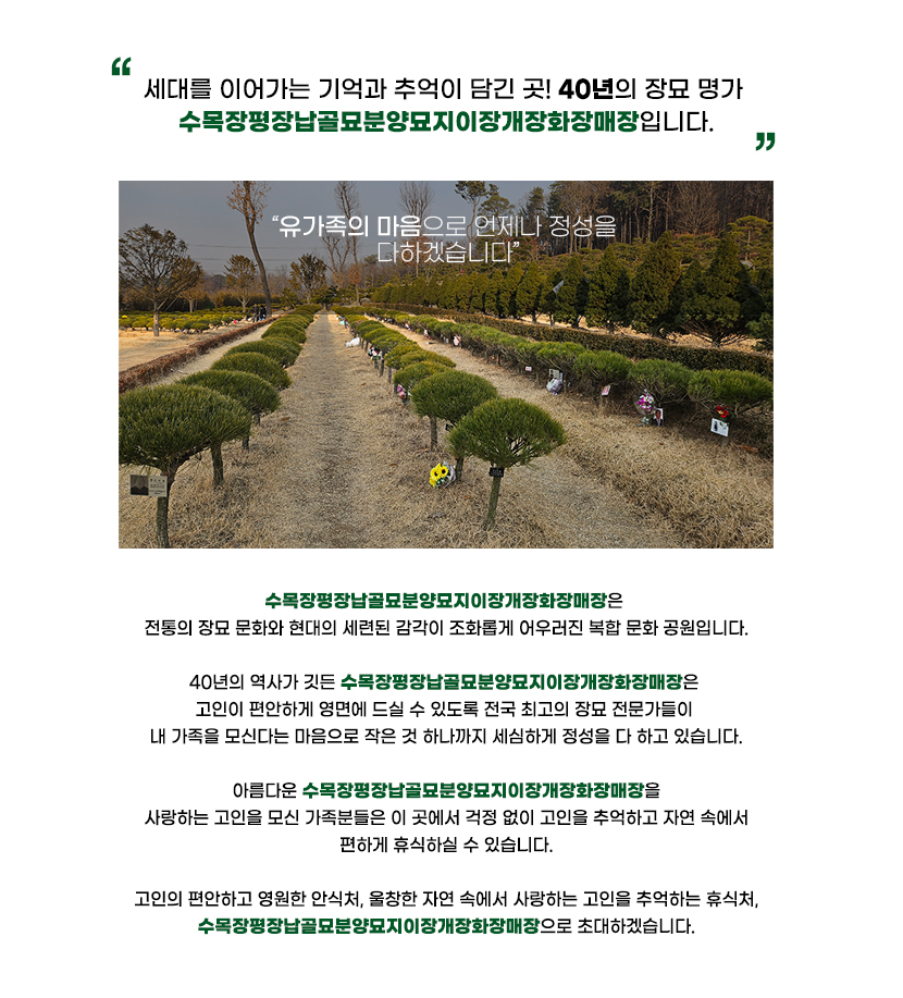 장묘