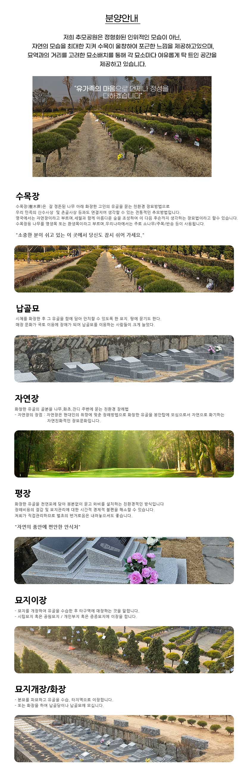 장묘